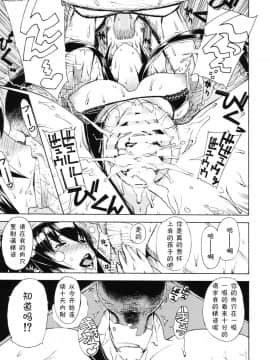 (C80) [ドレポール (レオパルド)] レオパル本17 (学園黙示録 HIGHSCHOOL OF THE DEAD) [中国翻訳]_leo17_23