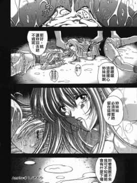 [東雲舞樹] Amrita_022