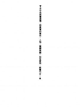 [ながしま超助] 爆射!!弓道MEN 3 [中国翻訳]_209