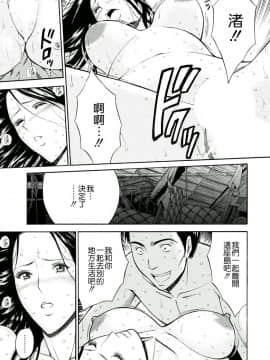 [ながしま超助] 人魚を喰らう島 [中国翻訳] [DL版]_042