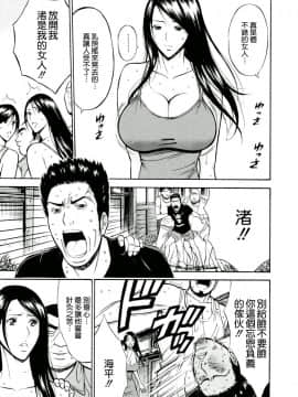 [ながしま超助] 人魚を喰らう島 [中国翻訳] [DL版]_064