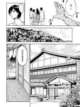 [ながしま超助] 人魚を喰らう島 [中国翻訳] [DL版]_065