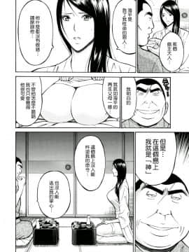 [ながしま超助] 人魚を喰らう島 [中国翻訳] [DL版]_067