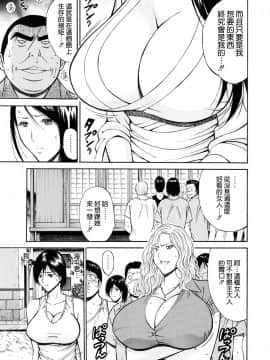 [ながしま超助] 人魚を喰らう島 [中国翻訳] [DL版]_068