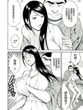 [ながしま超助] 人魚を喰らう島 [中国翻訳] [DL版]_071