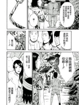 [ながしま超助] 人魚を喰らう島 [中国翻訳] [DL版]_167