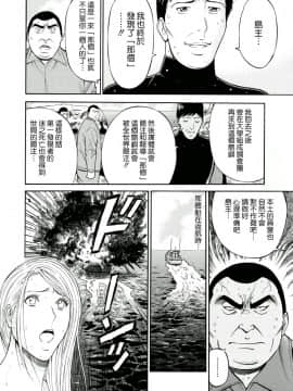 [ながしま超助] 人魚を喰らう島 [中国翻訳] [DL版]_169