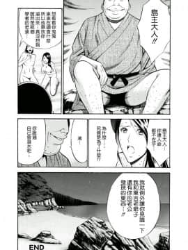 [ながしま超助] 人魚を喰らう島 [中国翻訳] [DL版]_171