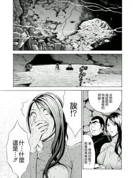 [ながしま超助] 人魚を喰らう島 [中国翻訳] [DL版]_172
