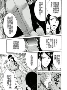 [ながしま超助] 人魚を喰らう島 [中国翻訳] [DL版]_176