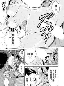 [ながしま超助] 人魚を喰らう島 [中国翻訳] [DL版]_182
