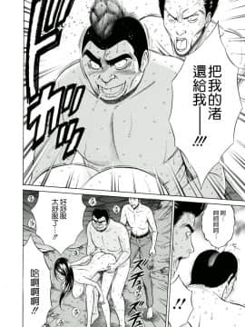 [ながしま超助] 人魚を喰らう島 [中国翻訳] [DL版]_183