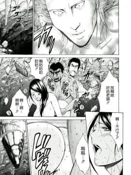 [ながしま超助] 人魚を喰らう島 [中国翻訳] [DL版]_186
