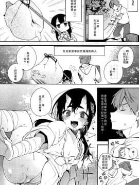 [无毒汉化组] (C91) [百々ふぐり (しんどう)] C91会場限定オマケ本_004