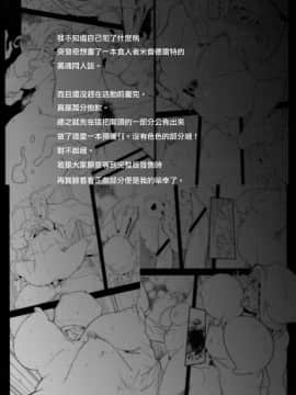 [有毒気漢化組] (COMIC1☆11) [Da Hootch (新堂エル)] MILDRED 準備号_002