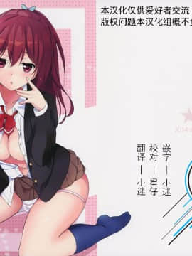 [朔夜汉化062](C87) [くりもも (つかこ)] READY STEADY GO 2 (Free!)_002