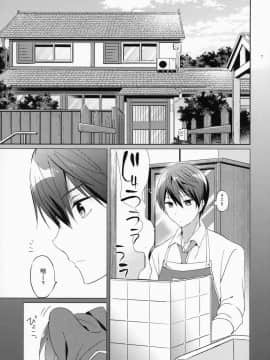 [朔夜汉化062](C87) [くりもも (つかこ)] READY STEADY GO 2 (Free!)_007