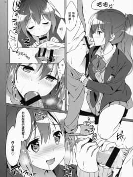 [朔夜汉化062](C87) [くりもも (つかこ)] READY STEADY GO 2 (Free!)_010