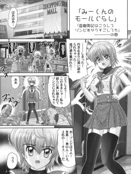 (C88) [関東うさぎ組 (上藤政樹)] がっこうぐわし！ (がっこうぐらし!)_003