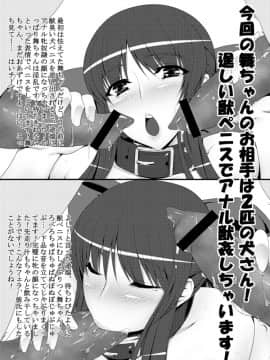 [涙穴庵 (涙目)] 穴る舞 番外編 (Kanon)_amb_05