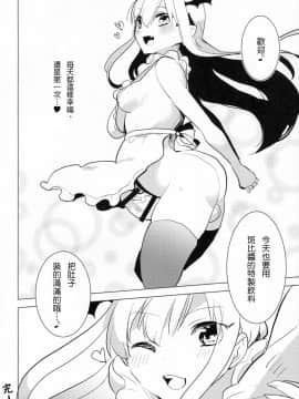 [沒有漢化](C89) [愛昧亭 (愛昧亭うまみ)] ふたなりヴァンピィちゃんに逆アナルしてもらう本 (グランブルーファンタジー)_027