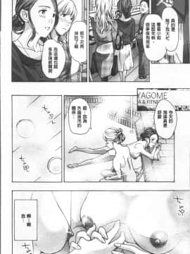 [4K掃圖組][あさぎ龍] ガールズガールズ_021