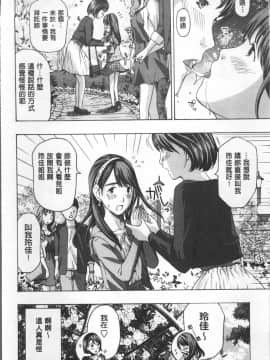 [4K掃圖組][あさぎ龍] ガールズガールズ_149