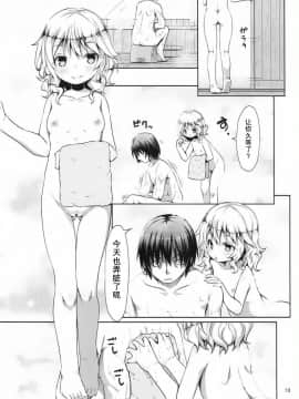 [樱丘汉化组](C91) [Azure (かごのとり)] 桃華に救われる日々 (アイドルマスター シンデレラガールズ)_013