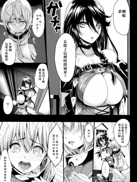 [沒有漢化](COMIC1☆11) [Gate of XIII (黒悪13)] Tales of Breastia (テイルズ オブ ベルセリア)_003