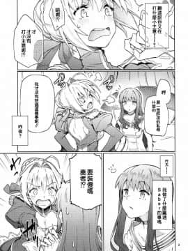 [沒有漢化](COMIC1☆11) [極彩色 (彩社長)] 皇帝特権sEXtella (FateEXTELLA)_005