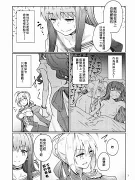 [沒有漢化](COMIC1☆11) [極彩色 (彩社長)] 皇帝特権sEXtella (FateEXTELLA)_009
