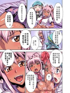 [沒有漢化][アクメナリ! (ぼんなり)] ビキビキ学園_003