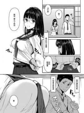 [蔵鴨 (月ノ輪ガモ)] となりの千夏ちゃんR_009