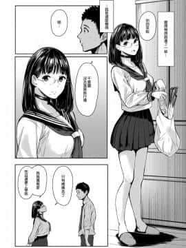 [蔵鴨 (月ノ輪ガモ)] となりの千夏ちゃんR_007