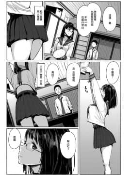 [蔵鴨 (月ノ輪ガモ)] となりの千夏ちゃんR_008