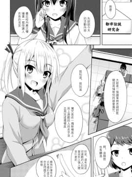 [沒有漢化][成海優]こいのおまじない(二次元コミックマガジン レズ Vol.1)_003