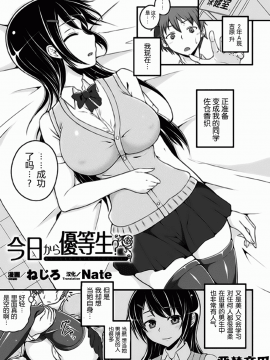 [アンソロジー] 別冊コミックアンリアル 皮を着てあの娘になりすましＨ Vol.2_044