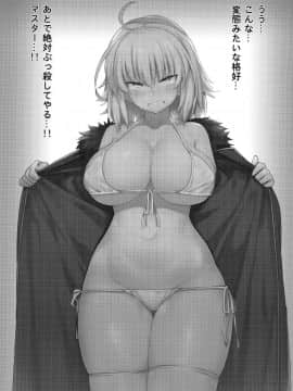(C92) [TRY&方言二人社会 (方言)] 性処理サーヴァント IN マイルーム (FateGrand Order)_0002