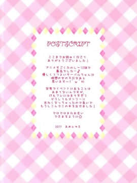 [深夜飆車老司機個人漢化] (ジャパリケット) [あめ のち ゆき (あめとゆき)] Mofu Mofu Friends (けものフレンズ)_007