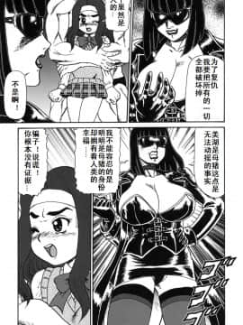 [有条色狼汉化][魔北葵] 母娘双辱_013