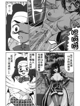 [有条色狼汉化][魔北葵] 母娘双辱_014