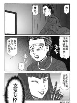 [有条色狼汉化][魔北葵] 母娘双辱_068