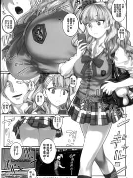 [為了拯救final的蛋蛋漢化組](C91) [アーカイブ (へち)] http：／／d99.biz／arc3／ (おしえて! ギャル子ちゃん)_005