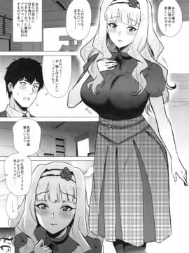 (C93) [あまりにセンパク!(ヨッコラ)] 貴音が童貞Pに身体を求められる本 (アイドルマスター)_0002