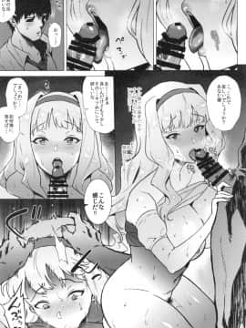 (C93) [あまりにセンパク!(ヨッコラ)] 貴音が童貞Pに身体を求められる本 (アイドルマスター)_0006