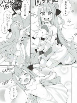 (C93) [ぺたパン (あきのそら)] ゆにこーんのゆにをこーんしたい!! (アズールレーン)_003