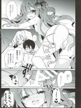 (C93) [あめみず (なつきゆう)] ラフィーと一緒にねんねする？(アズールレーン)_013
