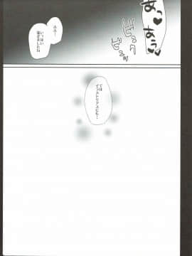 (C93) [あめみず (なつきゆう)] ラフィーと一緒にねんねする？(アズールレーン)_015