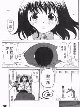 [奴隷ジャッキー] 勇気を出してはぢめての… [中国翻訳]_1_003
