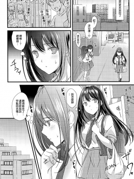 [無邪気漢化組](C92) [16軒目 (さとーさとる)] 君のいちばん好きな場所 (アイドルマスター シンデレラガールズ)[MJK-17-T652]_004